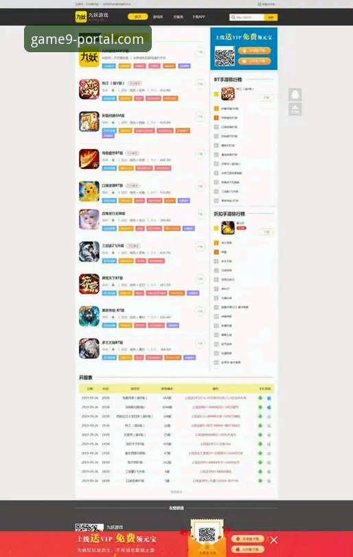 九游娱乐平台2026新版一站式游戏服务功能详解最新动态