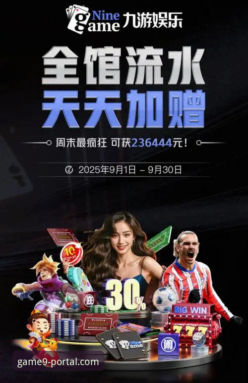 九游娱乐平台2026新版深度评测：手机客户端下载与使用全攻略