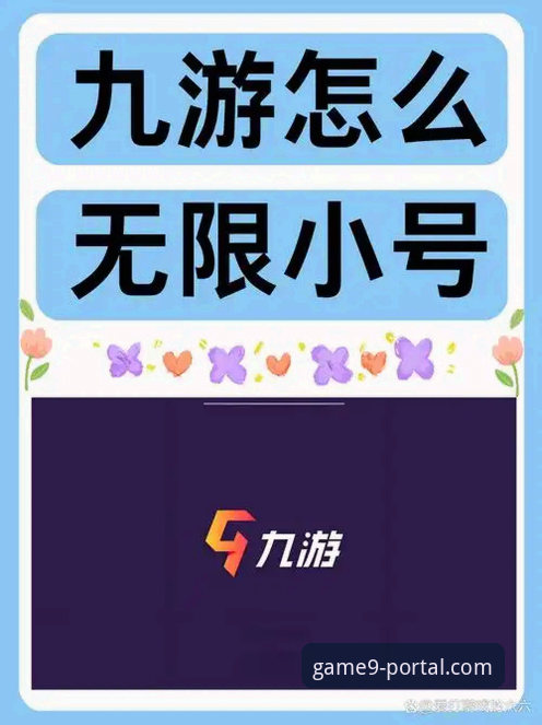 九游官网登录对比实用指南：官方入口与多渠道访问全解析