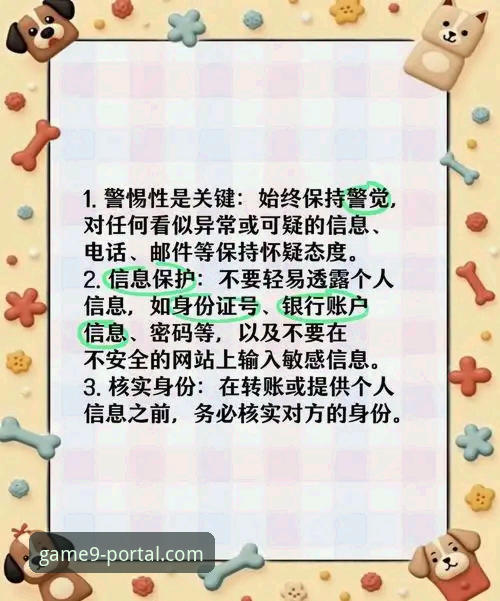 九游娱乐平台正版下载安全实用指南：避开陷阱的必备知识